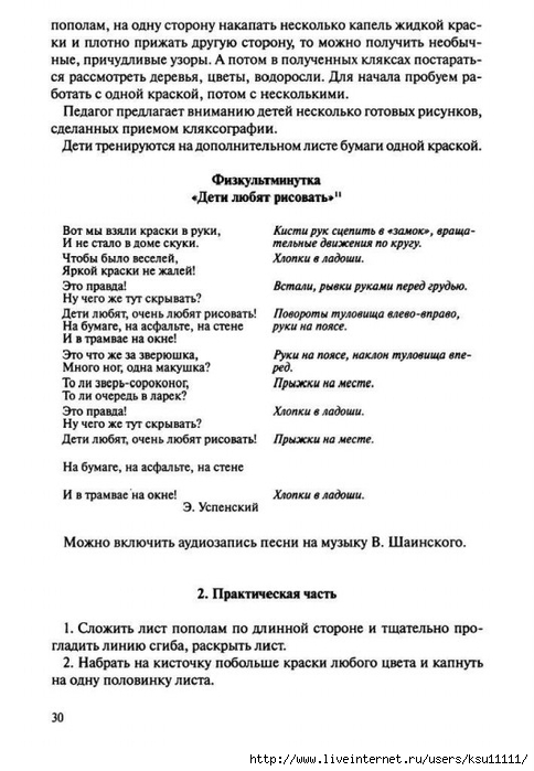 31 (484x700, 187Kb)