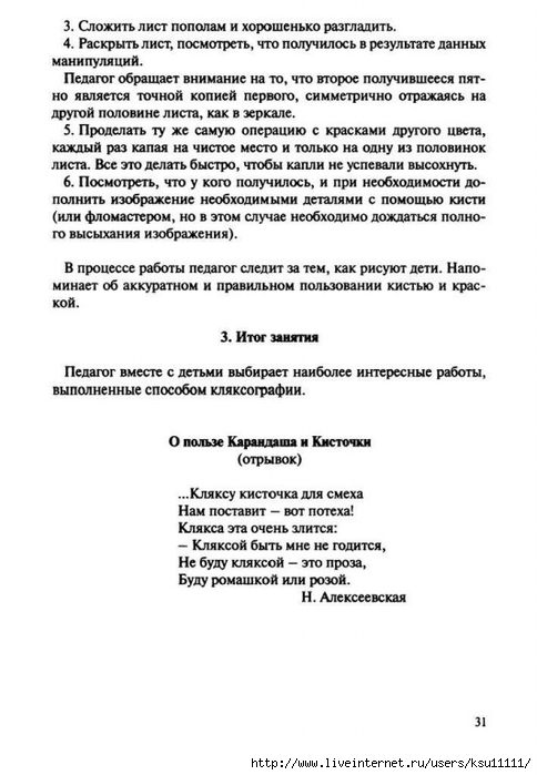 32 (484x700, 161Kb)