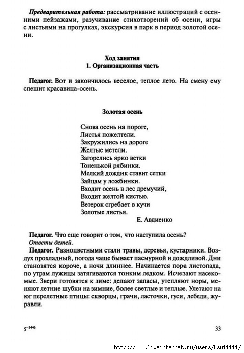 34 (484x700, 158Kb)