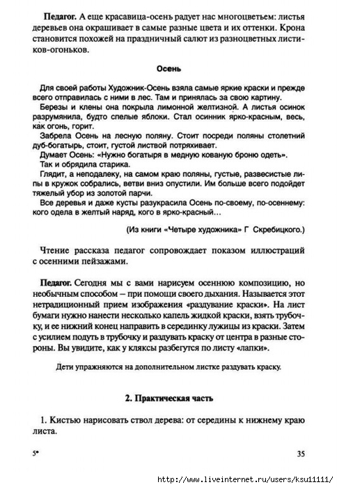 36 (484x700, 217Kb)