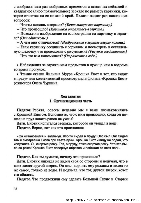 39 (484x700, 226Kb)