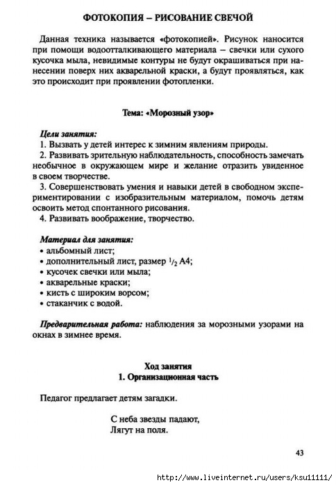 50 (484x700, 162Kb)