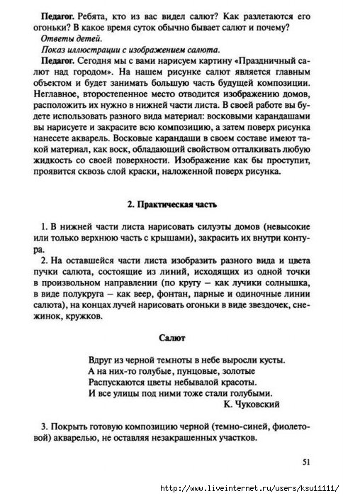 58 (484x700, 219Kb)
