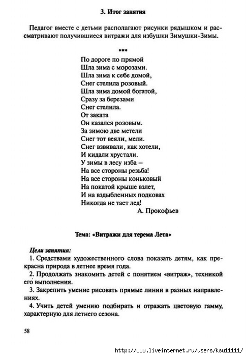 65 (484x700, 138Kb)