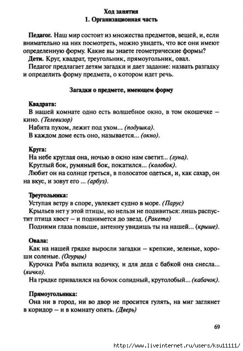 76 (484x700, 194Kb)