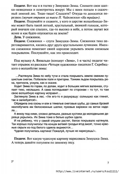Netrad.tex.ris2.page8 (483x700, 242Kb)