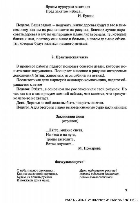 Netrad.tex.ris2.page10 (483x700, 165Kb)
