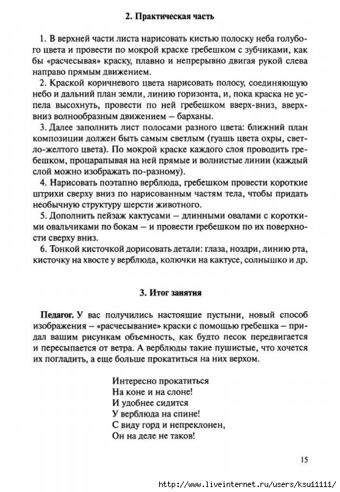 Netrad.tex.ris2.page16 (483x700, 220Kb)