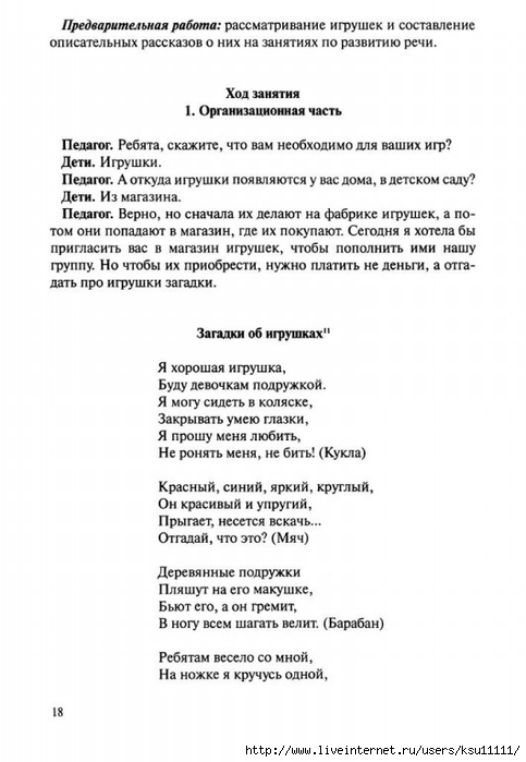 Netrad.tex.ris2.page19 (483x700, 149Kb)