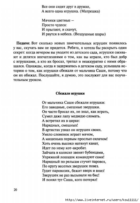 Netrad.tex.ris2.page21 (483x700, 175Kb)