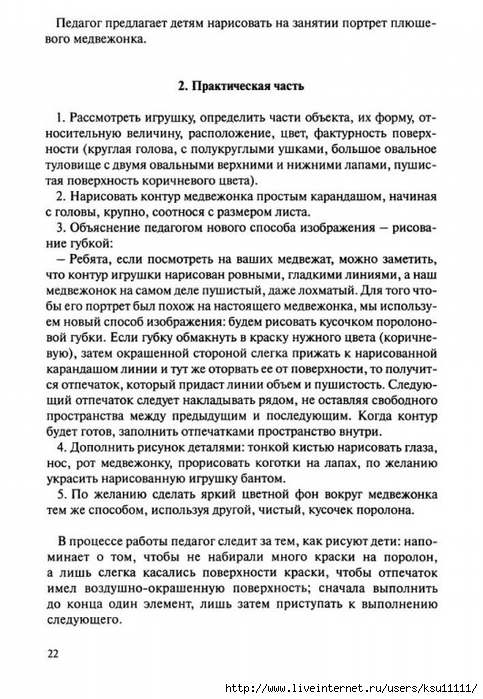 Netrad.tex.ris2.page23 (483x700, 253Kb)