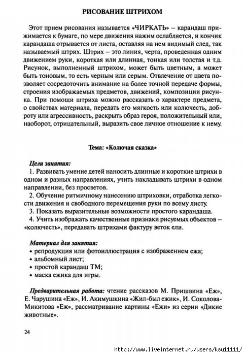 Netrad.tex.ris2.page25 (483x700, 230Kb)