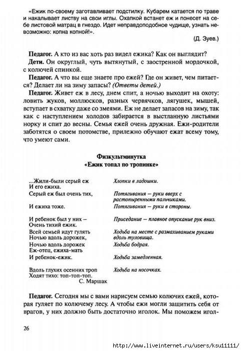 Netrad.tex.ris2.page27 (483x700, 209Kb)