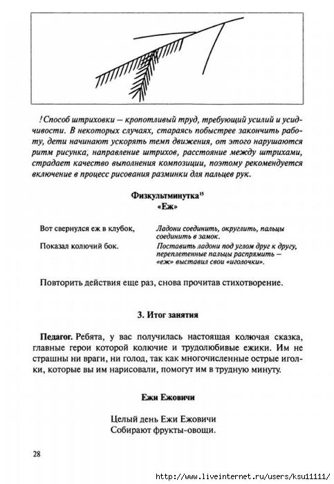 Netrad.tex.ris2.page29 (483x700, 155Kb)