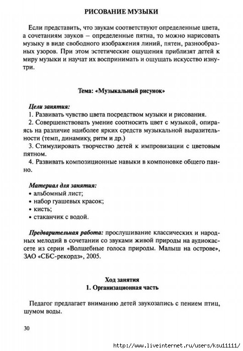 Netrad.tex.ris2.page31 (483x700, 168Kb)