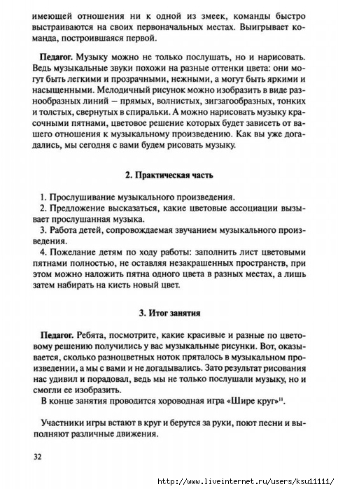 Netrad.tex.ris2.page33 (483x700, 235Kb)
