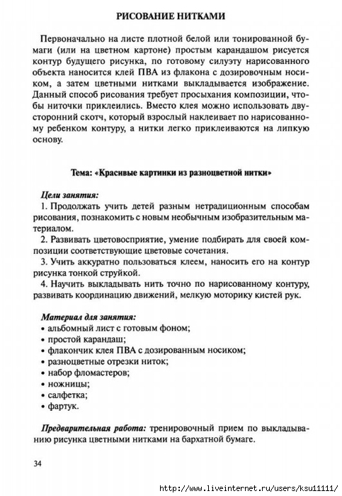 Netrad.tex.ris2.page35 (483x700, 200Kb)