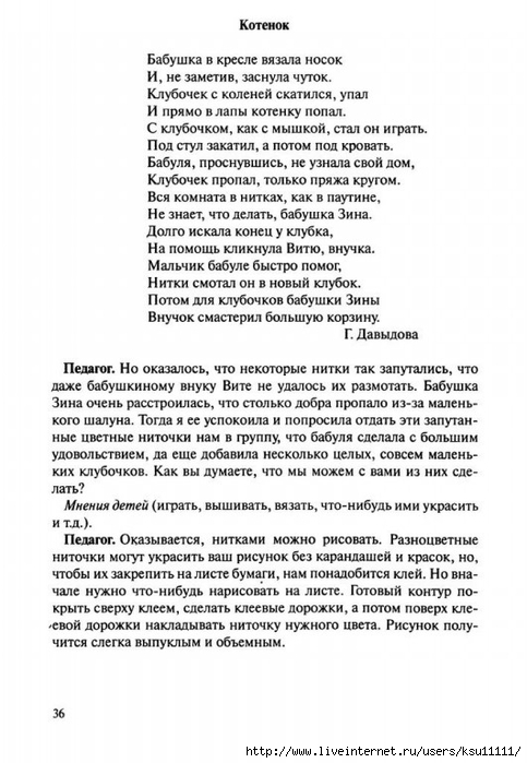 Netrad.tex.ris2.page37 (483x700, 206Kb)