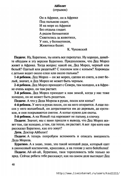 Netrad.tex.ris2.page45 (483x700, 217Kb)