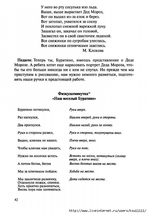 Netrad.tex.ris2.page47 (483x700, 163Kb)