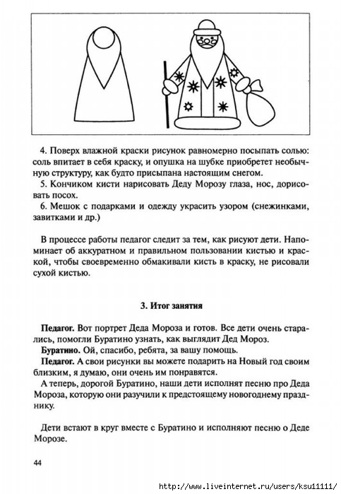 Netrad.tex.ris2.page49 (483x700, 181Kb)