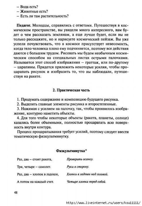 Netrad.tex.ris2.page53 (483x700, 198Kb)