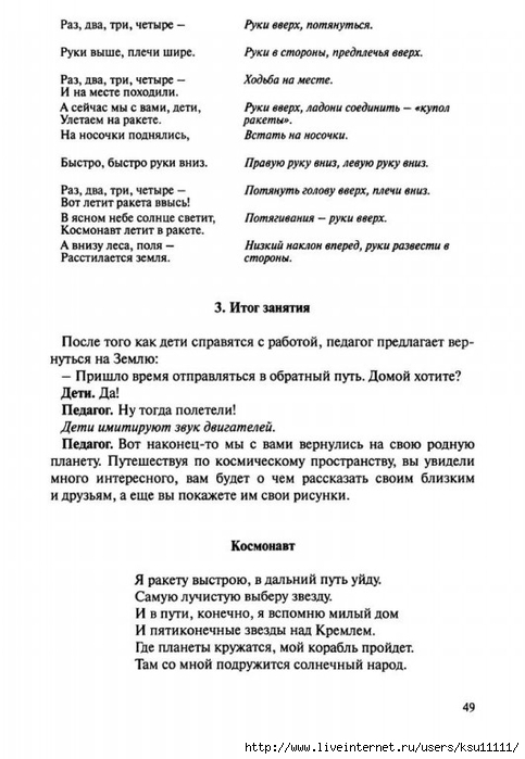 Netrad.tex.ris2.page54 (483x700, 173Kb)
