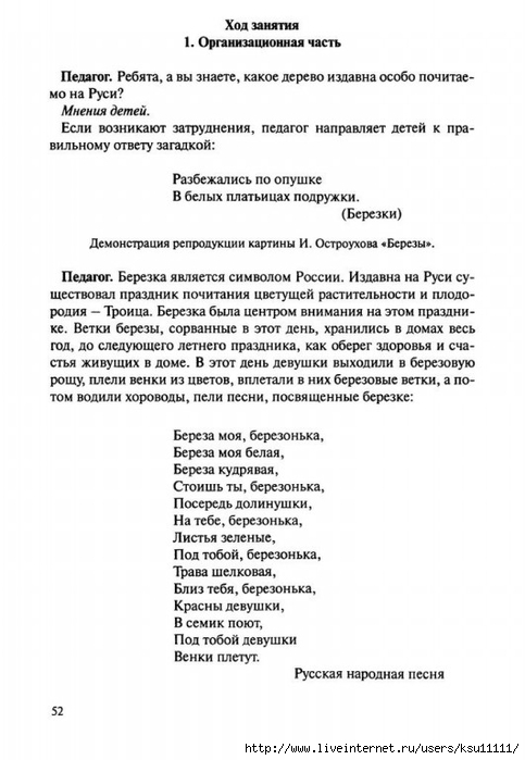 Netrad.tex.ris2.page57 (483x700, 169Kb)