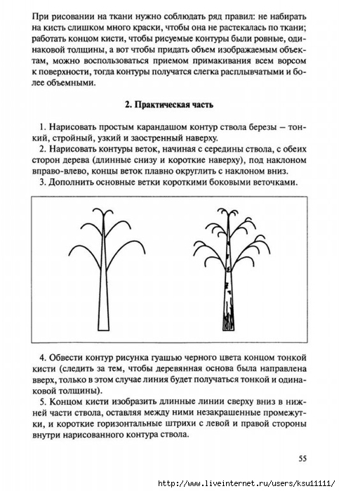 Netrad.tex.ris2.page60 (483x700, 190Kb)