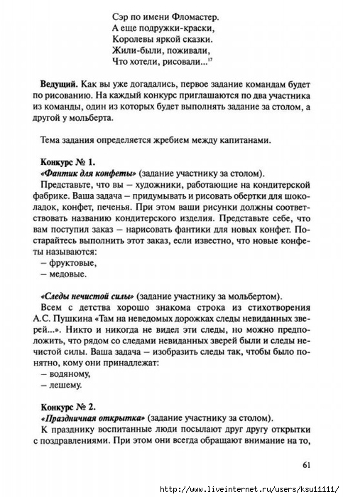 Netrad.tex.ris2.page66 (483x700, 200Kb)