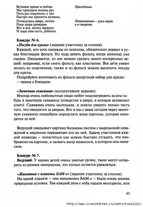 Netrad.tex.ris2.page70 (483x700, 216Kb)
