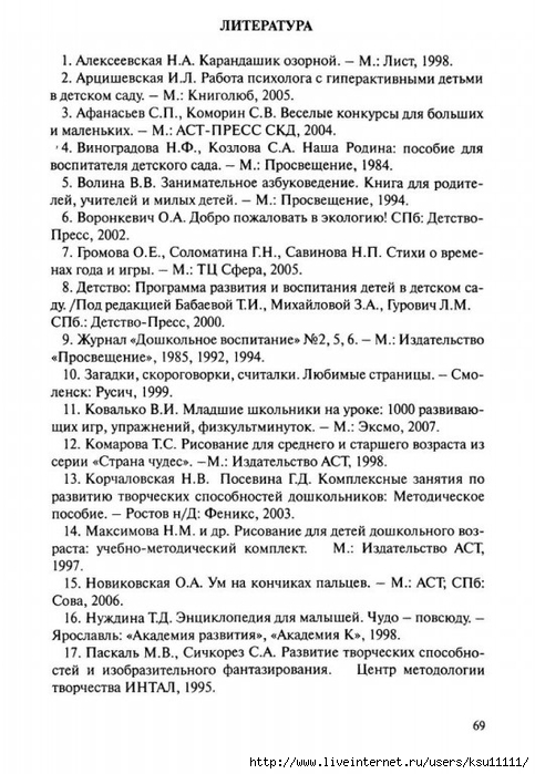 Netrad.tex.ris2.page74 (483x700, 247Kb)