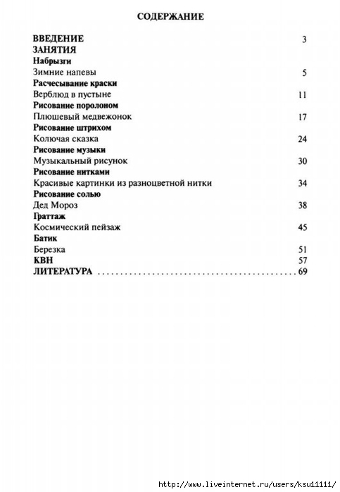 Netrad.tex.ris2.page76 (483x700, 83Kb)
