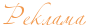 3368205_124609403_3368205_86264999_2971058_nnn (86x27, 1Kb)