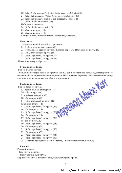 Myshki_s_grammofonom_2 (494x700, 139Kb)