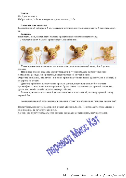 Myshki_s_grammofonom_4 (494x700, 145Kb)