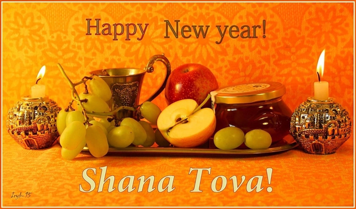Поздравление С Еврейским Новым Годом В Картинках