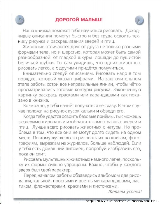 ___.page03 (552x700, 250Kb)