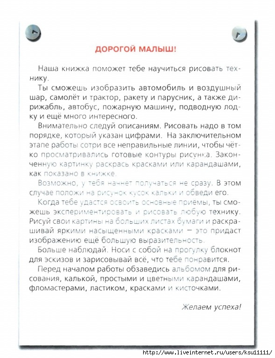 _.page02 (536x700, 223Kb)