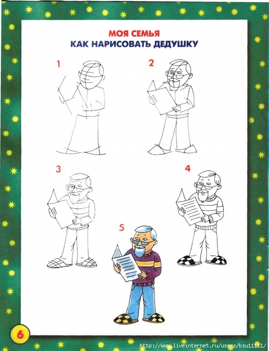 _.page07 (536x700, 213Kb)