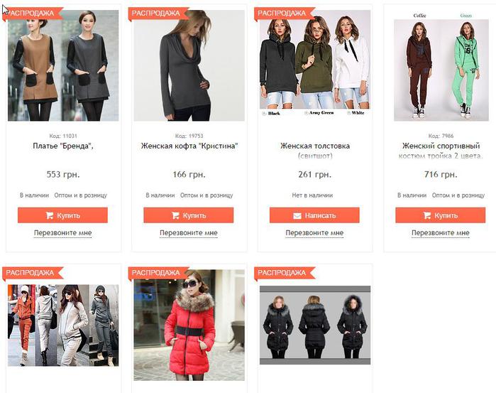 Интернет Магазин Женской Одежды Оптом Недорого