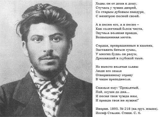 stalin1 (533x385, 159Kb)