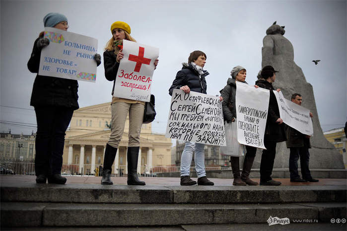 1 декабря в Москве прошел митинг в защиту здравоохранения