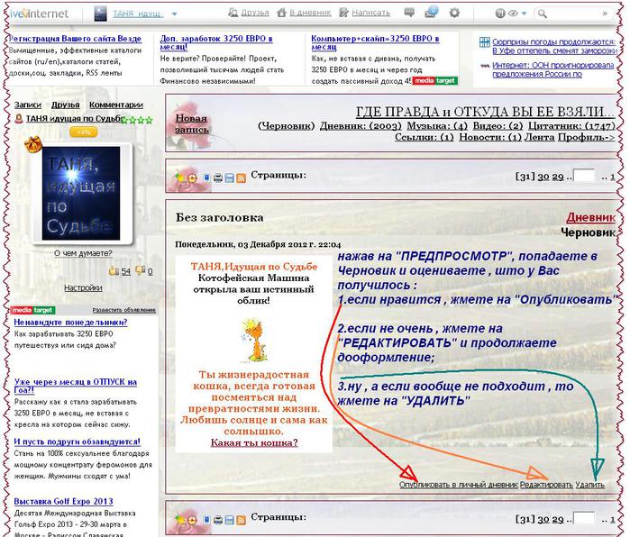 урок перенос записи с майла на лиру3 (700x596, 107Kb)