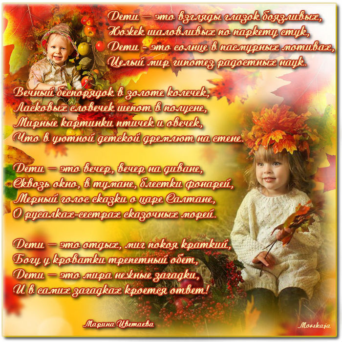 Всемирный День Ребенка Поздравление В Стихах