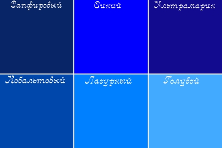 1868538_colorblue2 (454x302, 28Kb)