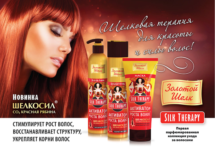 silk-therapy-b (700x492, 521Kb)