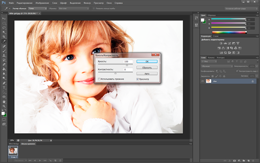 Корректирующие слои в Photoshop CS6. Уроки фотошоп. Как улучшить фотографию - яркость, контраст