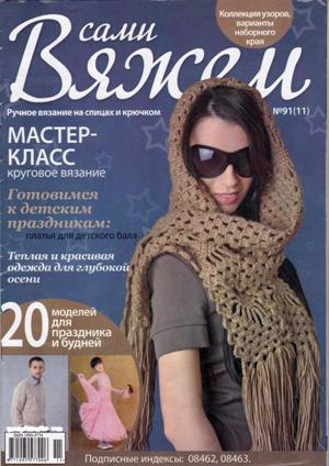 vja1 2012_1 -  (3) (300x424, 37Kb)