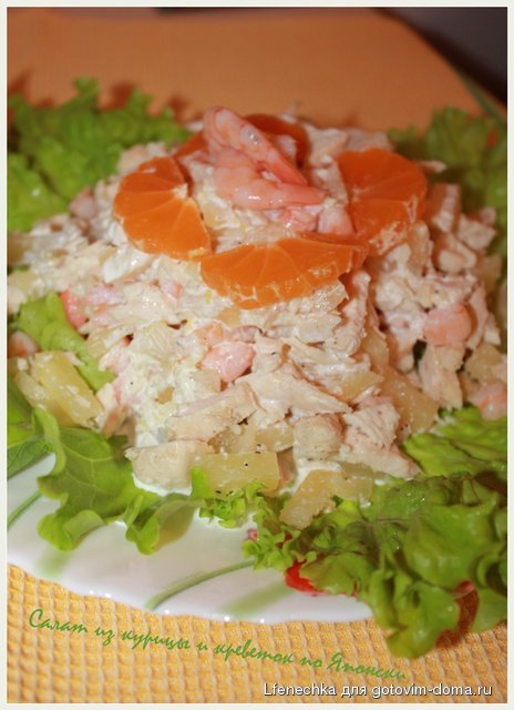 Салат рецепт с креветками и курицей рецепт